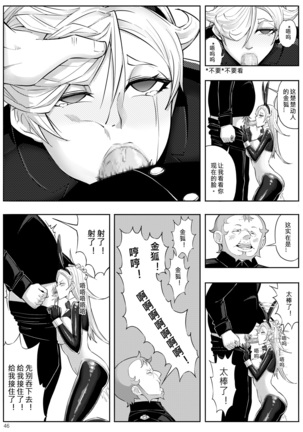 Skin Normal Mission 03 Page #49