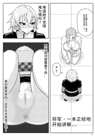 Skin Normal Mission 03 Page #30