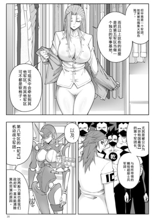 Skin Normal Mission 03 Page #19