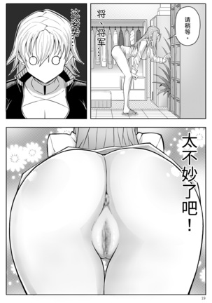 Skin Normal Mission 03 Page #22