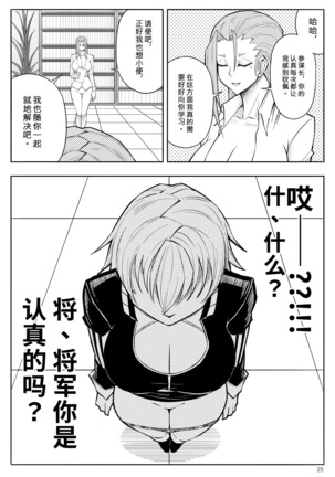 Skin Normal Mission 03 Page #28