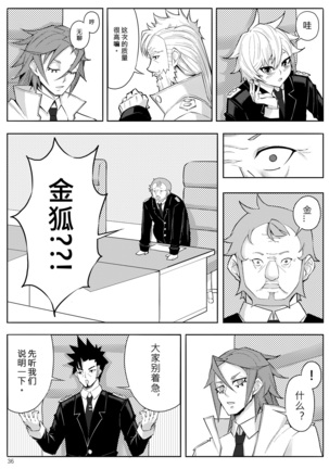 Skin Normal Mission 03 Page #39