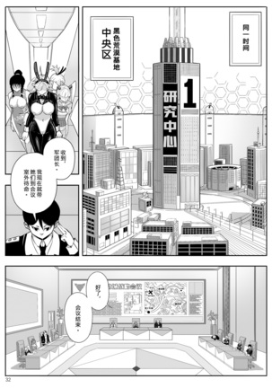 Skin Normal Mission 03 Page #35