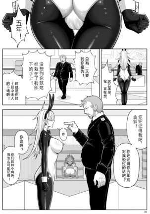 Skin Normal Mission 03 Page #42