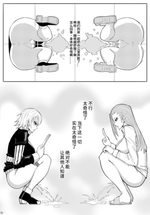 Skin Normal Mission 03 Page #33