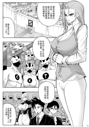 Skin Normal Mission 03 Page #18