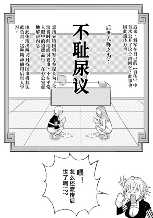 Skin Normal Mission 03 Page #34