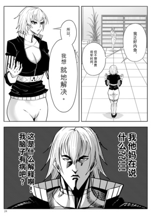 Skin Normal Mission 03 Page #27
