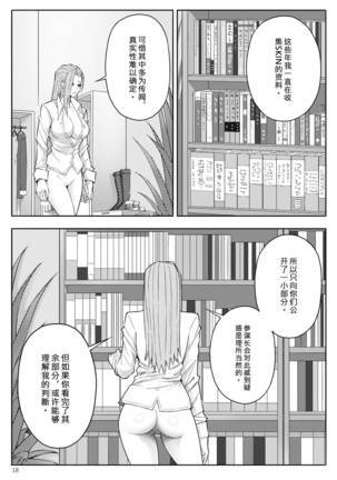 Skin Normal Mission 03 Page #21