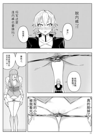 Skin Normal Mission 03 Page #16