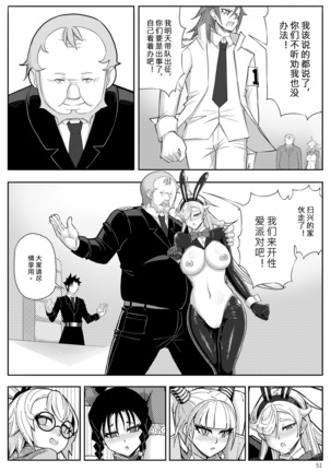 Skin Normal Mission 03 Page #54