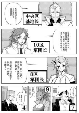 Skin Normal Mission 03 Page #36