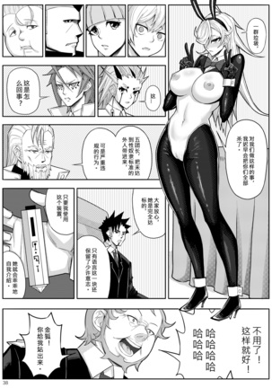 Skin Normal Mission 03 Page #41