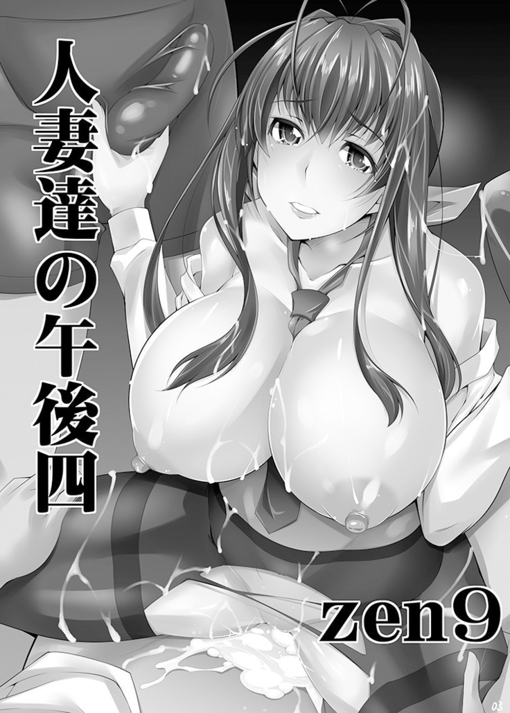 Hitodumatachi no Gogo 4