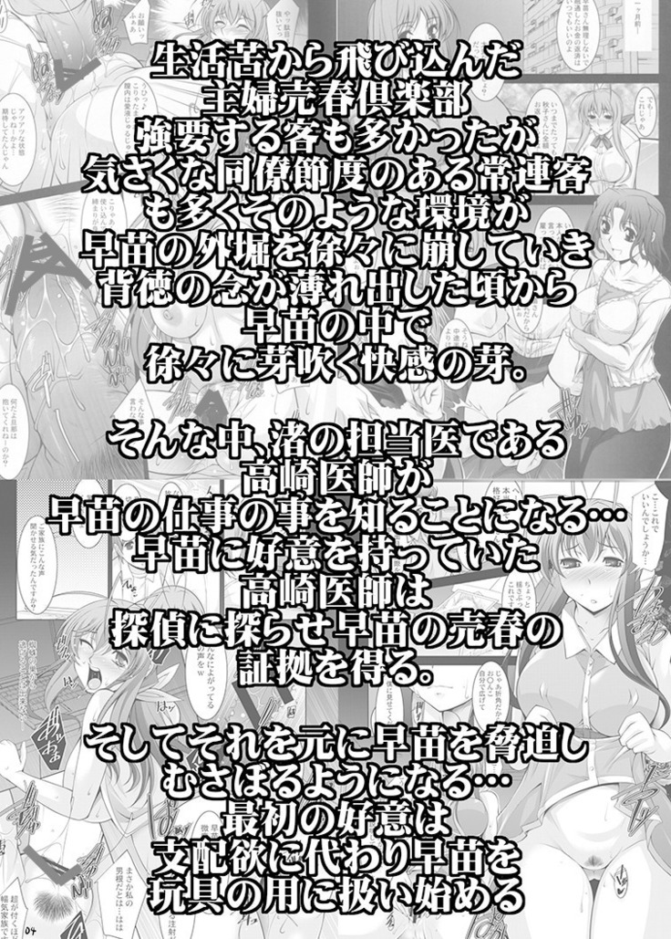 Hitodumatachi no Gogo 4