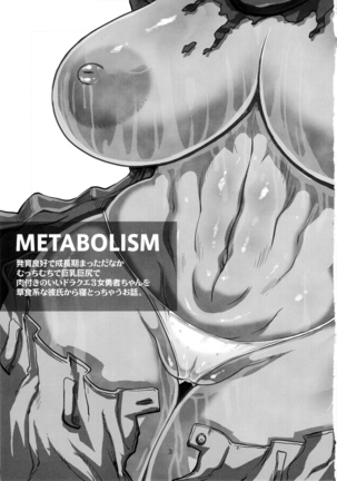 Metabolism DQ-U Hatsuiku Ryoukou na Onna Yuusha wo Netocchau Ohanashi. Page #2