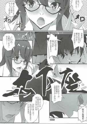 KUROMU-Tear - Page 4