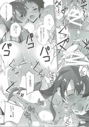 KUROMU-Tear Page #26