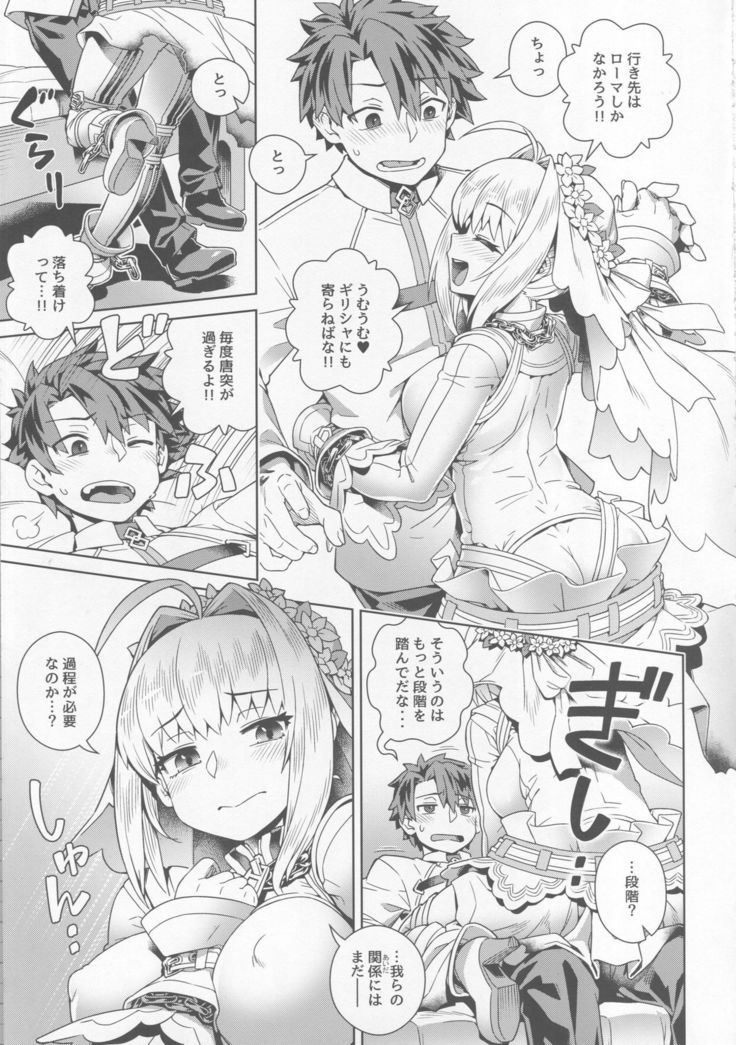 Icha Love Ero Claudius