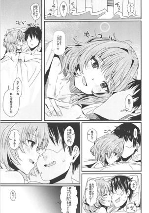 Yoi no Ikiyoi Page #14