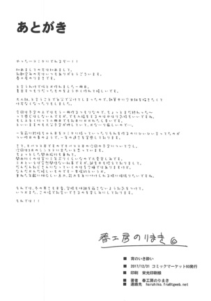 Yoi no Ikiyoi - Page 37