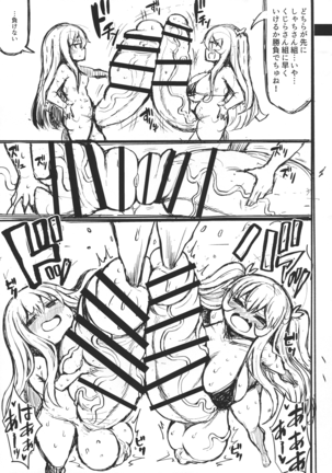 Wakara se!! Muchimuchi Futanari Gal Junbigou Page #15