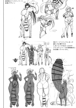 Wakara se!! Muchimuchi Futanari Gal Junbigou Page #16