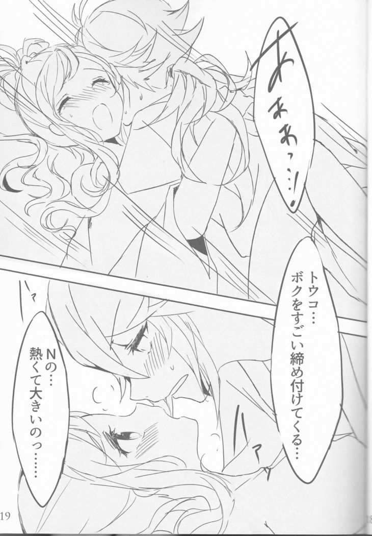 タイトル：宵闇に濡れる花