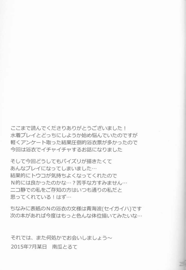 タイトル：宵闇に濡れる花