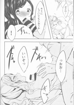タイトル：宵闇に濡れる花 Page #16