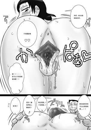 40間近の弟が、姉を寝取りました 補下半中文 Page #26