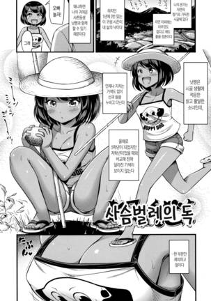 Oppai, Futomomo, Sokoni Short Pants Page #28