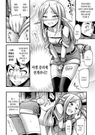 Oppai, Futomomo, Sokoni Short Pants - Page 87