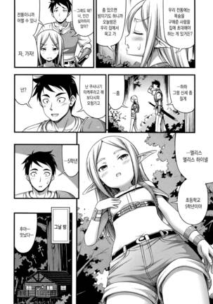 Oppai, Futomomo, Sokoni Short Pants - Page 67