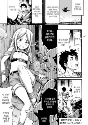 Oppai, Futomomo, Sokoni Short Pants Page #64