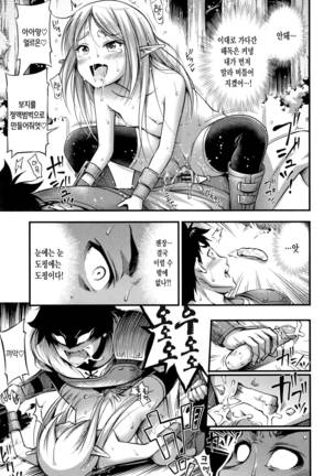 Oppai, Futomomo, Sokoni Short Pants Page #94