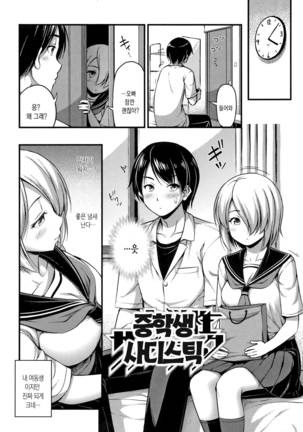 Oppai, Futomomo, Sokoni Short Pants - Page 101