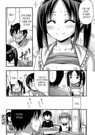 Oppai, Futomomo, Sokoni Short Pants - Page 135