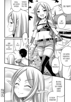 Oppai, Futomomo, Sokoni Short Pants Page #83