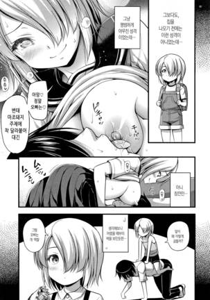 Oppai, Futomomo, Sokoni Short Pants - Page 106