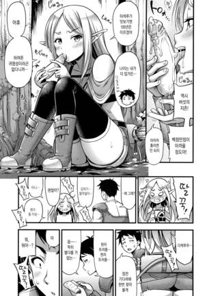 Oppai, Futomomo, Sokoni Short Pants Page #86