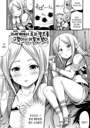 Oppai, Futomomo, Sokoni Short Pants - Page 65