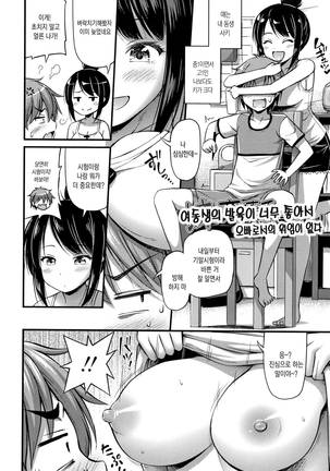 Oppai, Futomomo, Sokoni Short Pants Page #49