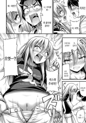 Oppai, Futomomo, Sokoni Short Pants Page #141