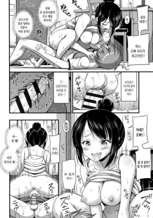 Oppai, Futomomo, Sokoni Short Pants - Page 55