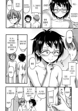 Oppai, Futomomo, Sokoni Short Pants Page #159