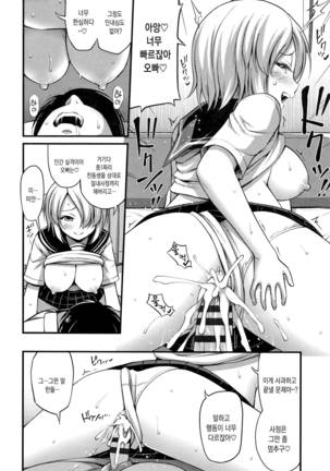 Oppai, Futomomo, Sokoni Short Pants Page #109