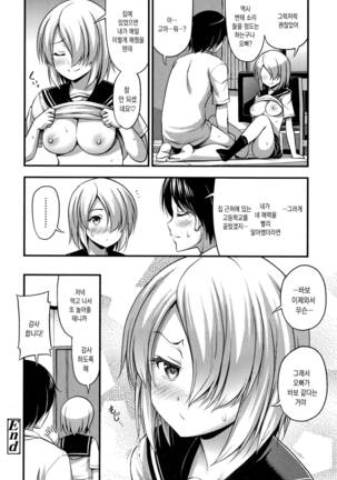 Oppai, Futomomo, Sokoni Short Pants - Page 115