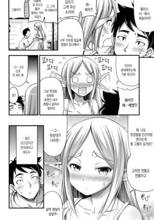 Oppai, Futomomo, Sokoni Short Pants Page #71