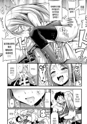 Oppai, Futomomo, Sokoni Short Pants Page #90